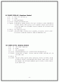 [실용한문] 지하철 5호선 6페이지