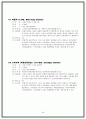 [실용한문] 지하철 5호선 7페이지