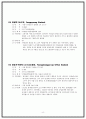[실용한문] 지하철 5호선 8페이지