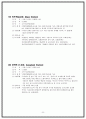 [실용한문] 지하철 5호선 11페이지