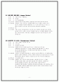 [실용한문] 지하철 5호선 12페이지