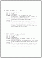 [실용한문] 지하철 5호선 13페이지