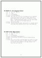 [실용한문] 지하철 5호선 17페이지