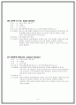 [실용한문] 지하철 5호선 19페이지