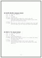 [실용한문] 지하철 5호선 20페이지