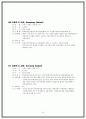 [실용한문] 지하철 5호선 21페이지