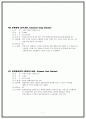 [실용한문] 지하철 5호선 24페이지