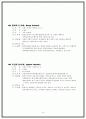 [실용한문] 지하철 5호선 25페이지