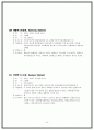 [실용한문] 지하철 5호선 26페이지
