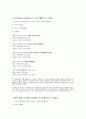 [실용한문] 경의선 노선도 조사 5페이지