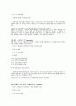 [실용한문] 경의선 노선도 조사 6페이지