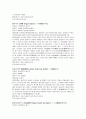 [실용한문] 경의선 노선도 조사 9페이지