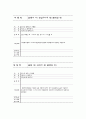 [실용한문] 지하철 1호선 5페이지