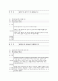 [실용한문] 지하철 1호선 6페이지