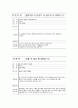 [실용한문] 지하철 1호선 8페이지