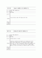 [실용한문] 지하철 1호선 10페이지