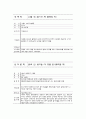 [실용한문] 지하철 1호선 13페이지