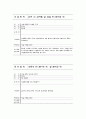 [실용한문] 지하철 1호선 16페이지