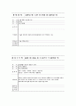 [실용한문] 지하철 1호선 17페이지