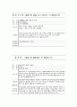 [실용한문] 지하철 1호선 18페이지
