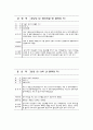 [실용한문] 지하철 1호선 20페이지