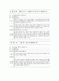[실용한문] 지하철 1호선 21페이지
