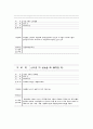 [실용한문] 지하철 1호선 23페이지