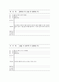[실용한문] 지하철 1호선 26페이지
