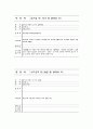 [실용한문] 지하철 1호선 27페이지