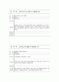[실용한문] 지하철 1호선 28페이지