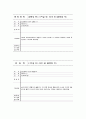 [실용한문] 지하철 1호선 33페이지