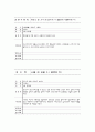 [실용한문] 지하철 1호선 35페이지