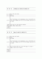 [실용한문] 지하철 1호선 36페이지