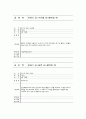 [실용한문] 지하철 1호선 37페이지
