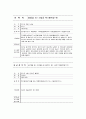 [실용한문] 지하철 1호선 38페이지