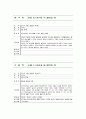 [실용한문] 지하철 1호선 39페이지
