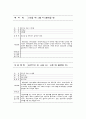[실용한문] 지하철 1호선 41페이지