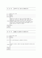 [실용한문] 지하철 1호선 42페이지