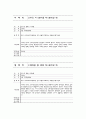 [실용한문] 지하철 1호선 44페이지