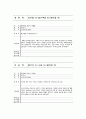 [실용한문] 지하철 1호선 45페이지