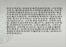 [실용한문] 지하철4호선 한문노선도 만들기 5페이지