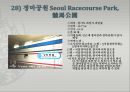 [실용한문] 지하철4호선 한문노선도 만들기 34페이지