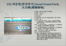 [실용한문] 지하철4호선 한문노선도 만들기 35페이지
