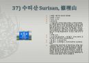 [실용한문] 지하철4호선 한문노선도 만들기 43페이지