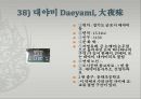 [실용한문] 지하철4호선 한문노선도 만들기 44페이지