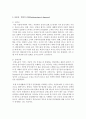 [보건교육 A형] 감정노동 직장인의 스트레스관리에 대한 보건교육 : 감정노동 5페이지