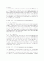 [보건교육 A형] 감정노동 직장인의 스트레스관리에 대한 보건교육 : 감정노동 7페이지
