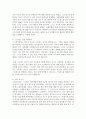 [보건교육 A형] 감정노동 직장인의 스트레스관리에 대한 보건교육 : 감정노동 9페이지