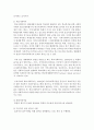 [학교사회복지 공통] (1) 학교사회복지의 필요성과 목적,  개념을 설명하고,  (2) 자신이 속한 지역의 특성과 상황에 이를 적용하여,  학교사회복지의 구체적인 필요성,  대상과 내용,  - 학교사회복지 5페이지