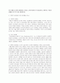 [전략적간호관리 공통] (1) 건강관리조직(예: 병원)이 갖는 특성들을 설명,  (2) 과학적 관리론과 인간 관계론을 비교 논하면서,  간호사들이 신명나게 일하게 하기 위해 ( (건강관리조직) 7페이지